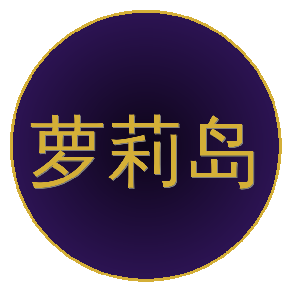 萝莉岛 Logo